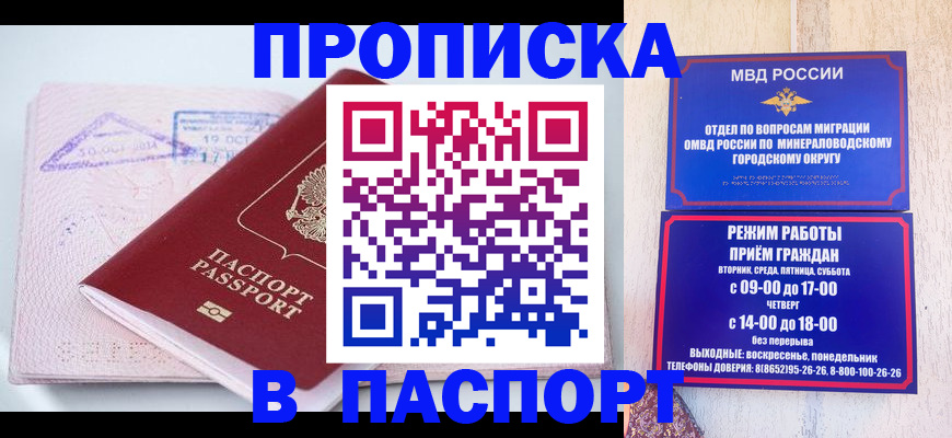 временная регистрация законно в Торжоке